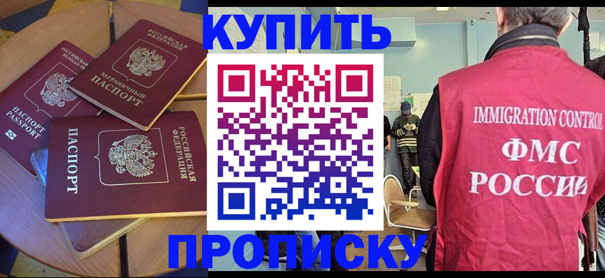 временная регистрация поиск в Талдоме