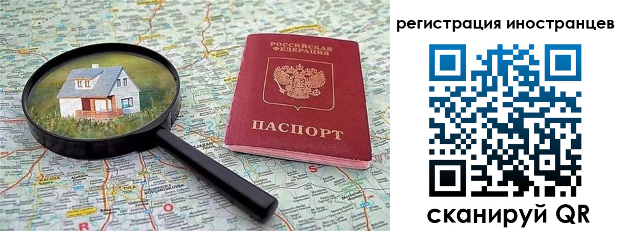 временная регистрация для всех в Талдоме