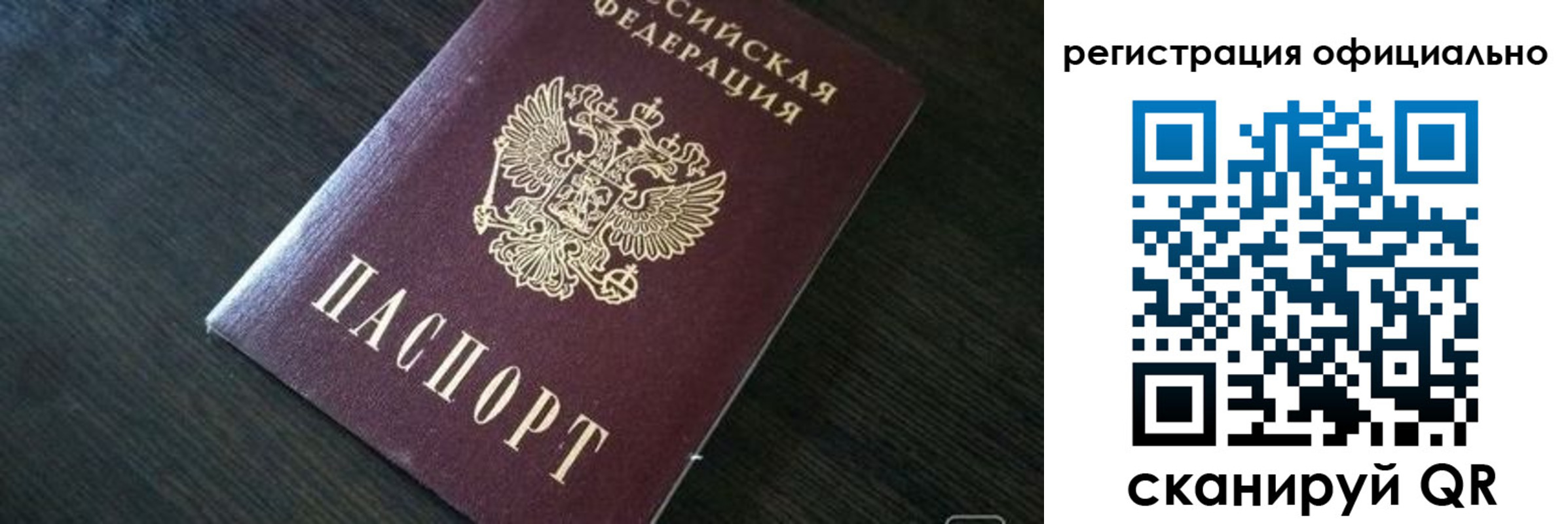 временная регистрация в Талдоме