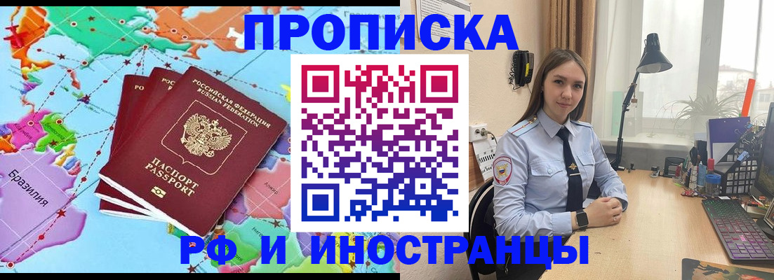 прописка паспорт в Талдоме