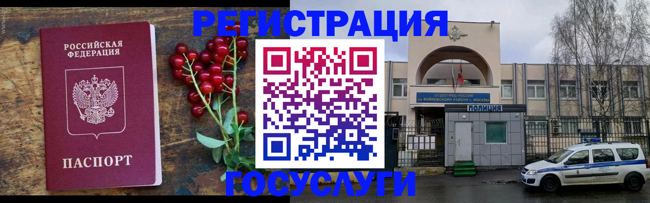 прописка 2025 в Талдоме