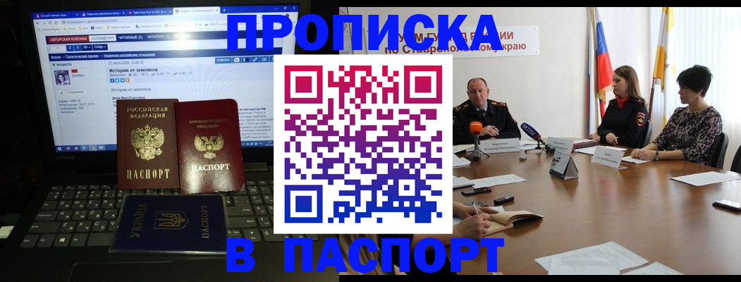 временная регистрация надежно в Талдоме