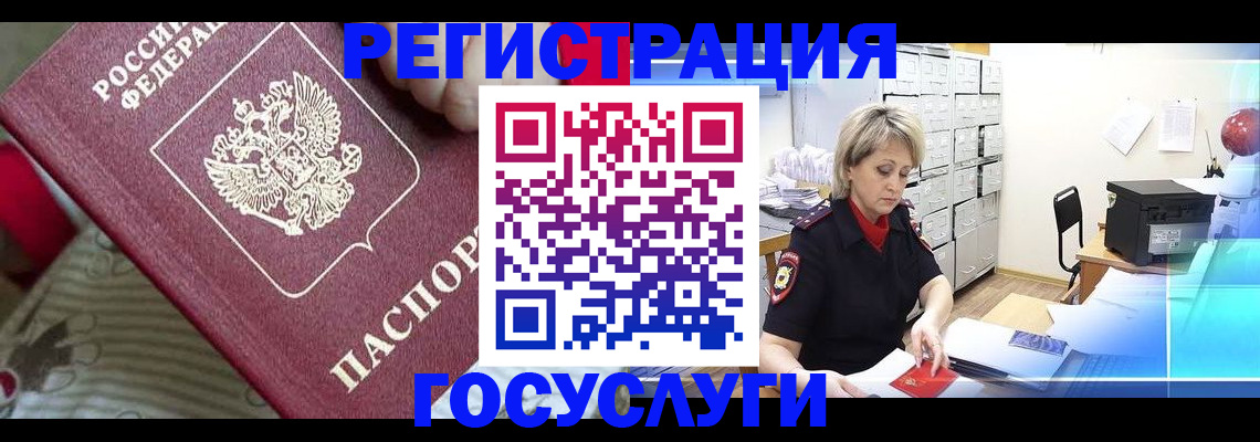 временная регистрация адрес в Талдоме